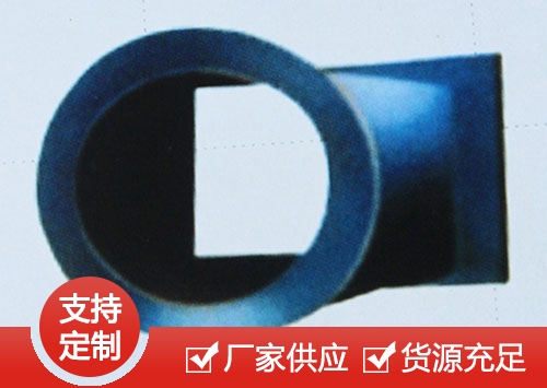 方圆接头
